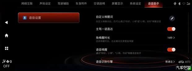 汽车之家