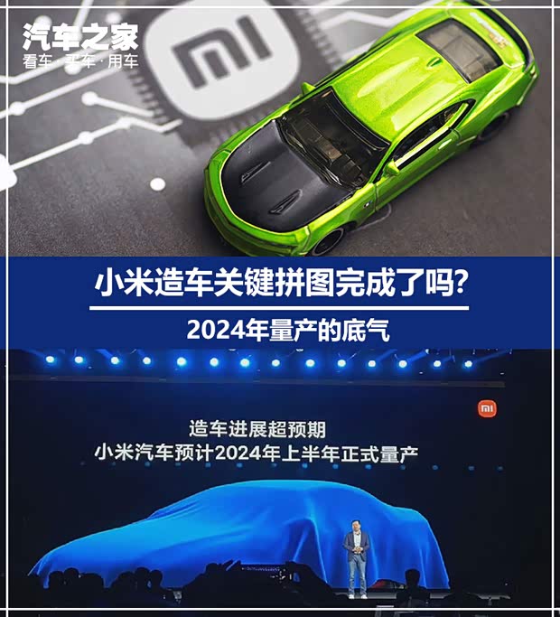 汽車之家