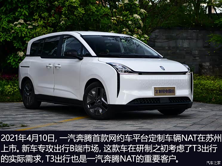 这笔钱怎么花?T3出行A轮融资77亿元