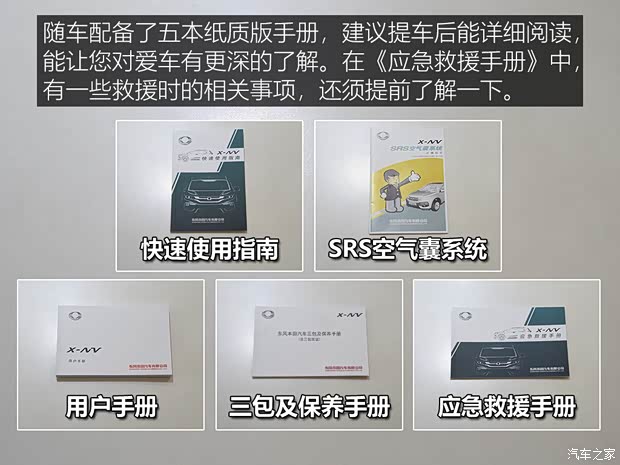 汽车之家