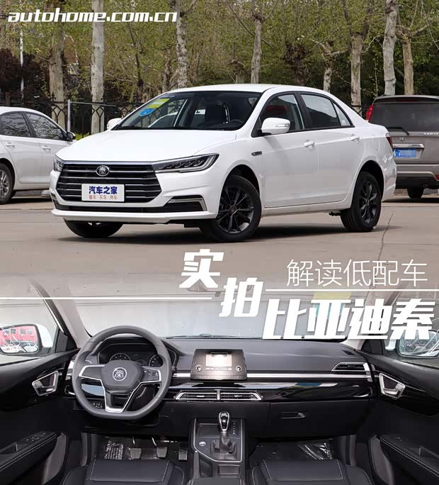 汽車之家