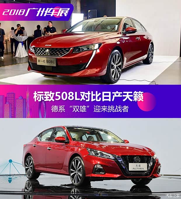 汽車之家