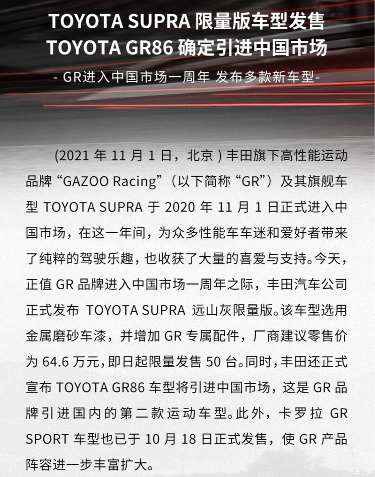 汽车之家