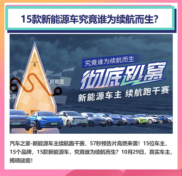 极氪001天幕门解读/宋Pro新能源难驾驭?