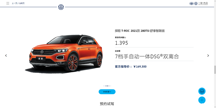 售16.93万 大众T-ROC探歌新车型上市