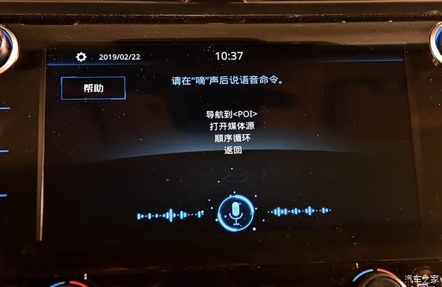汽车之家