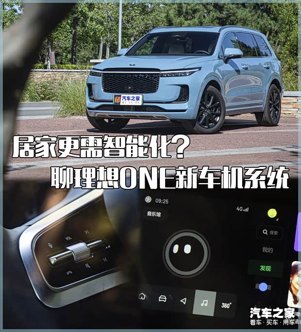 汽車之家