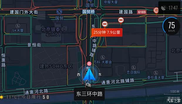汽車之家