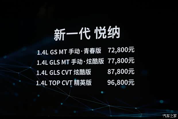 汽车之家