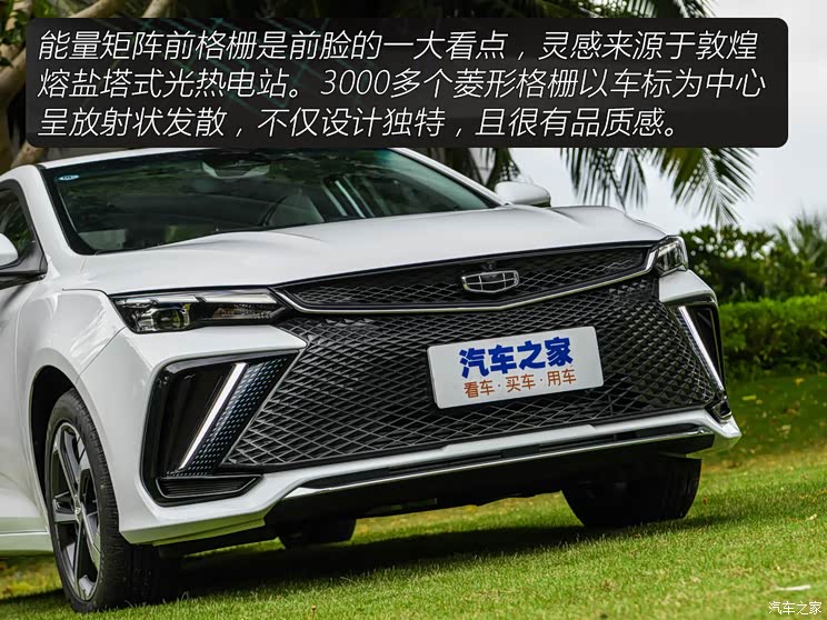 售9.99-10.99万 吉利帝豪L正式上市