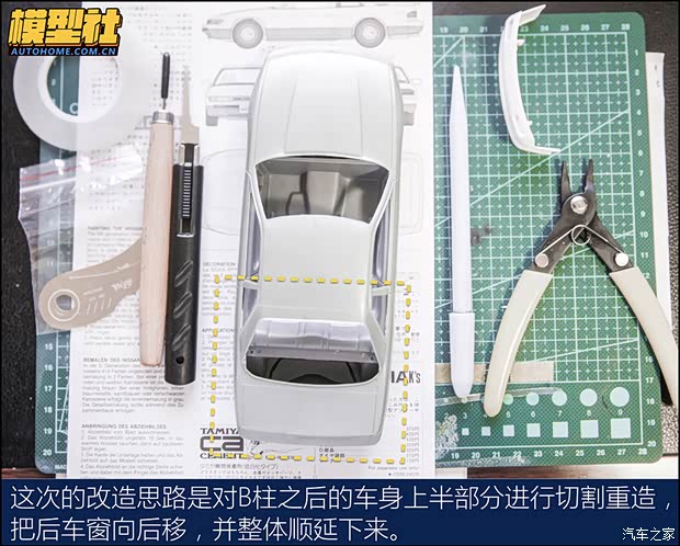 汽車之家