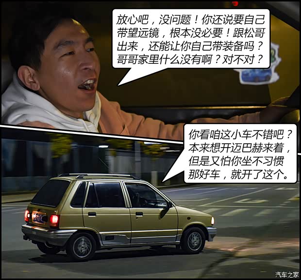 汽車之家