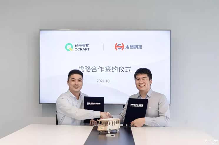 推进自动驾驶 禾赛科技/轻舟智航合作