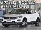 ۼ۲ 2019T-ROC̽