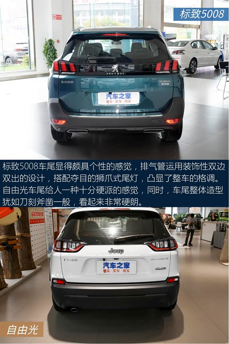 今天我就为大家推荐两款中型suv,它们分别是来自标致品牌的标致5008
