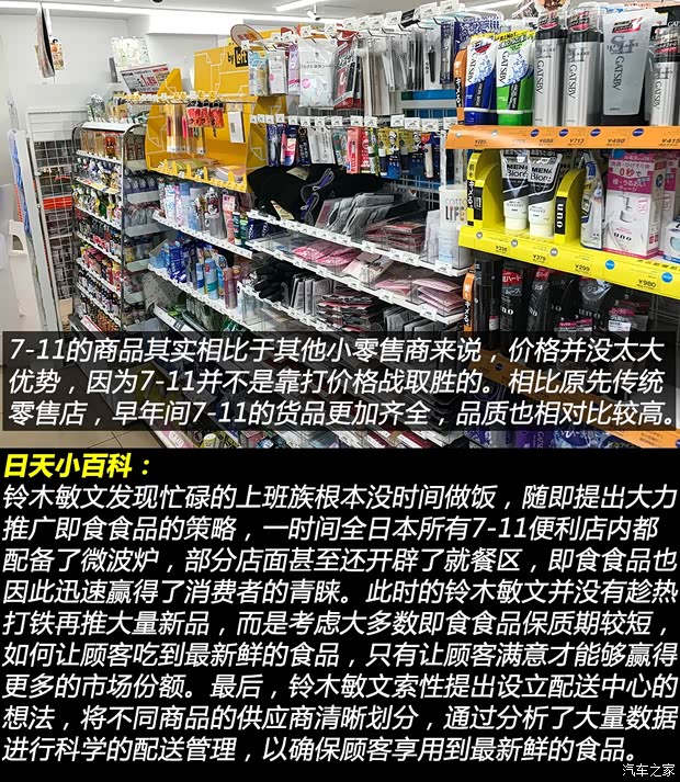 汽车之家
