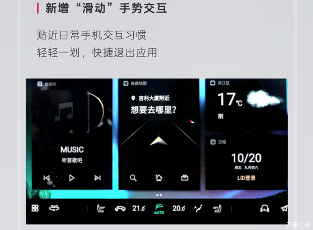 汽車之家