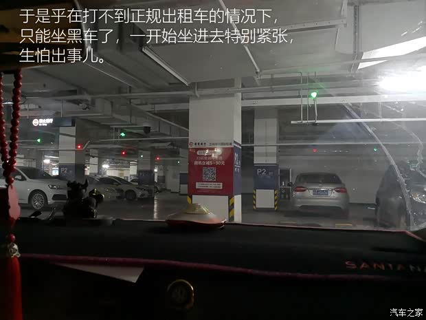 汽車之家