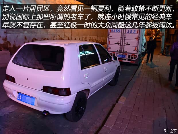 汽車之家
