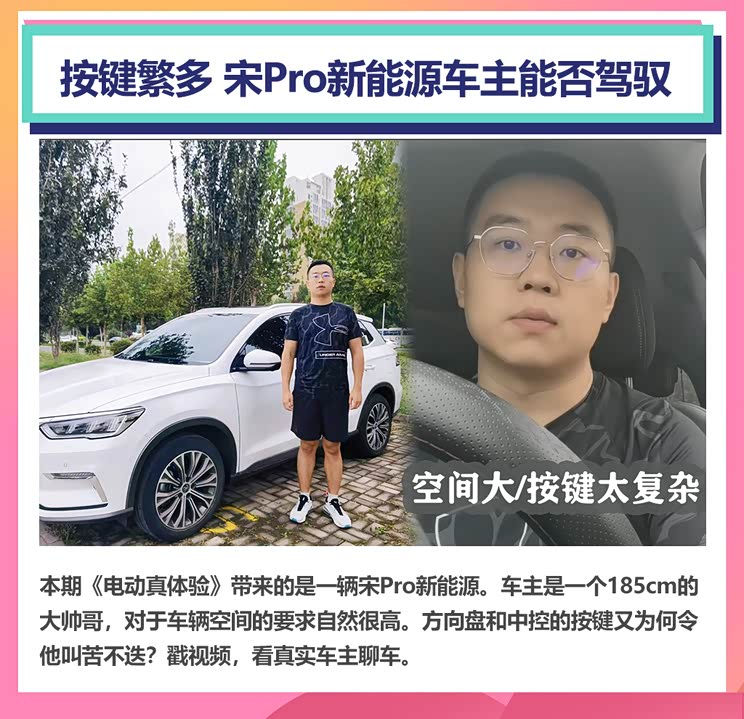 极氪001天幕门解读/宋Pro新能源难驾驭?