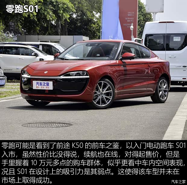 汽車之家
