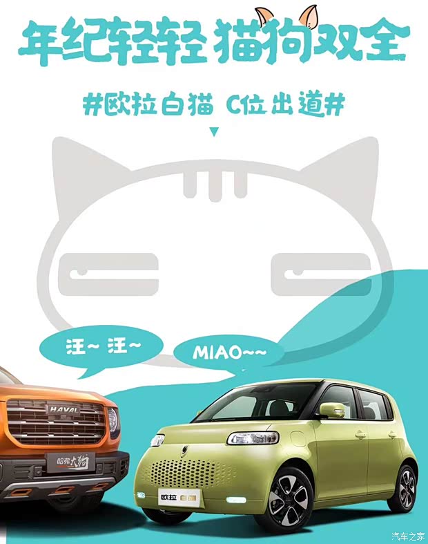 汽車之家
