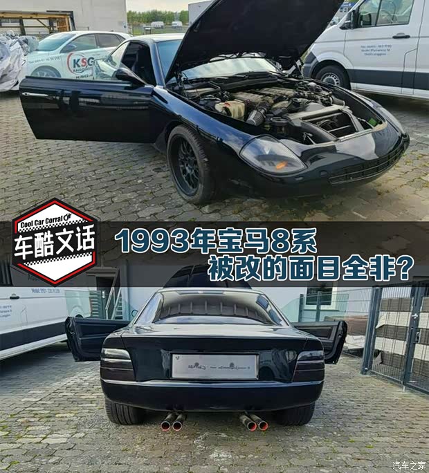 汽車之家