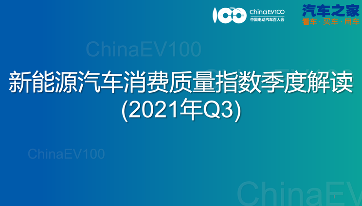 高质量新车带动  Q3消费质量指数向好
