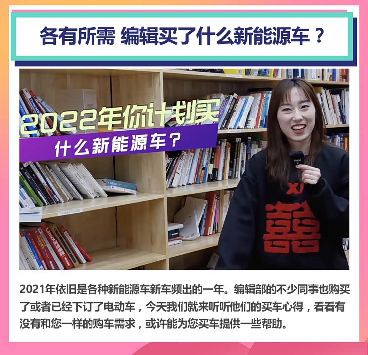 大众ID.3/蔚来ET5 来看编辑们如何选车