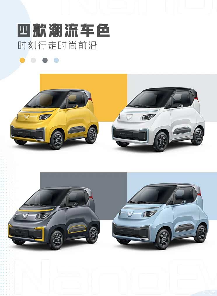 11月4日开启预订 五菱NanoEV官图发布