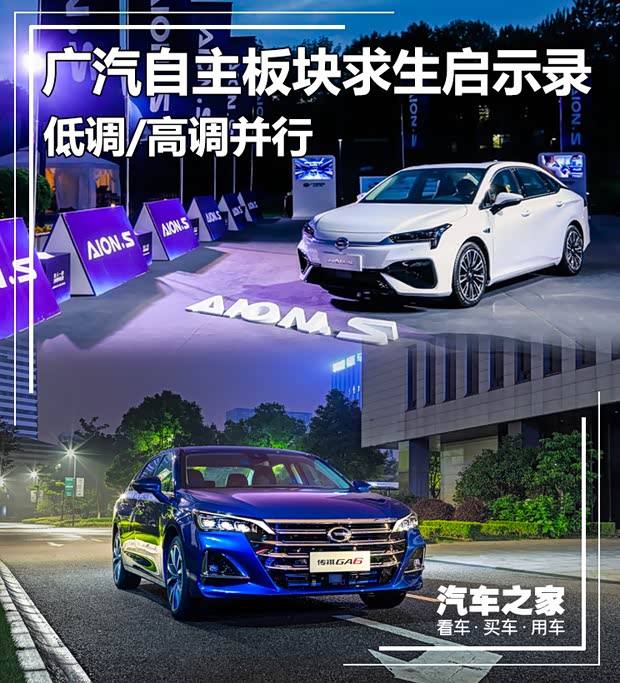 汽車之家