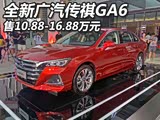 10.88-16.88 ȫGA6