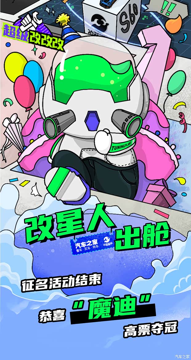 汽車之家