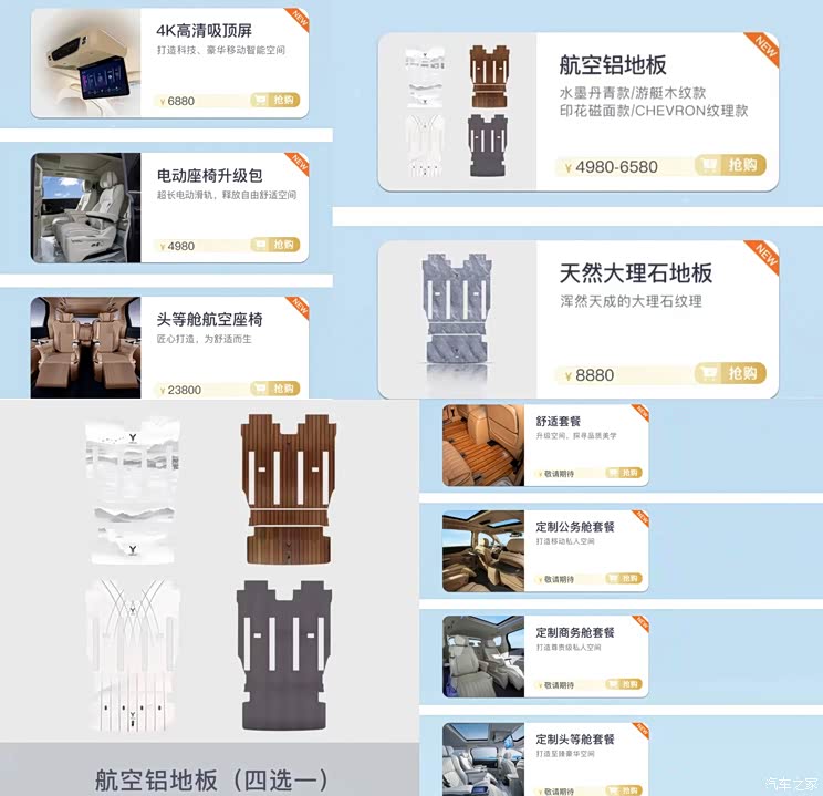 汽車之家