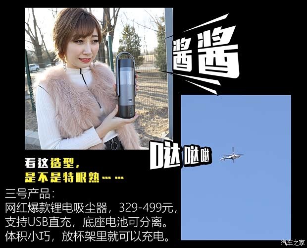 汽车之家