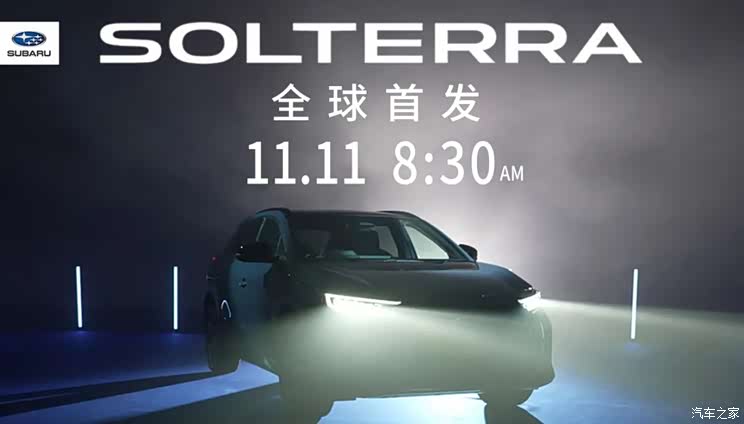 汽車之家