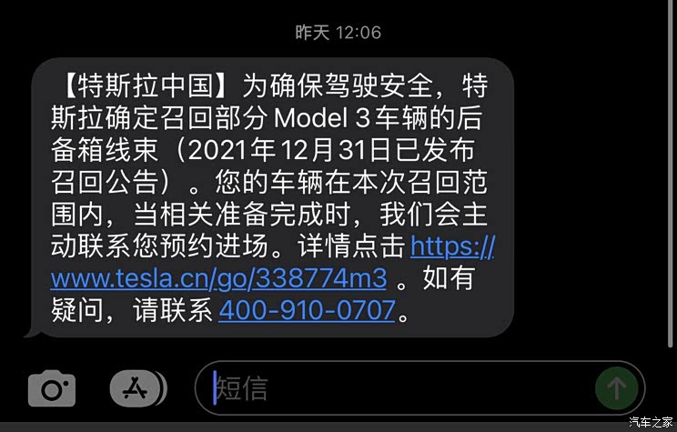 存倒车影像失灵隐患 大批Model 3被召回