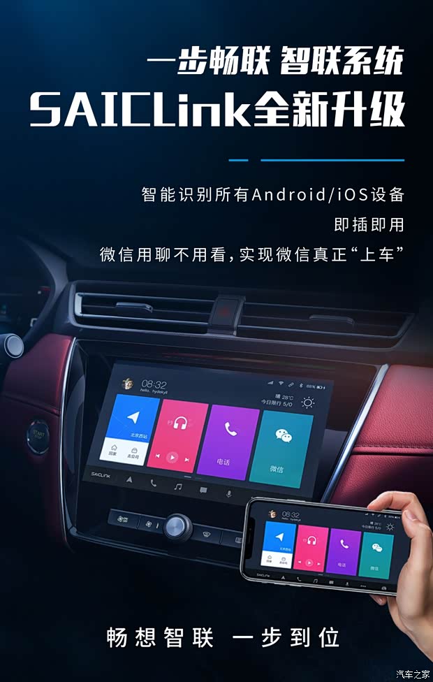 汽车之家