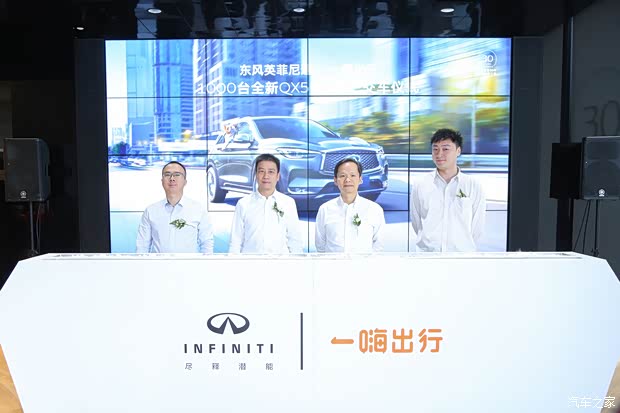 汽車之家