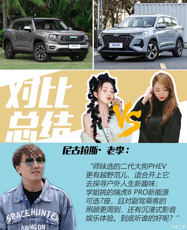 汽車(chē)之家