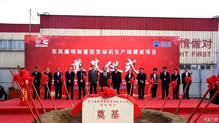 东康重型发动机生产线建设项目奠基完成