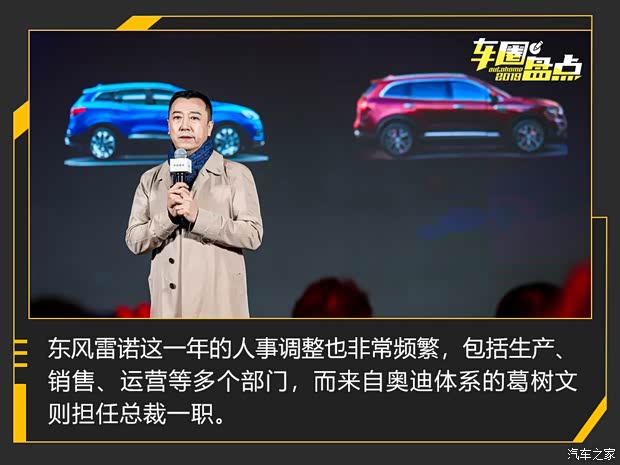 汽車之家