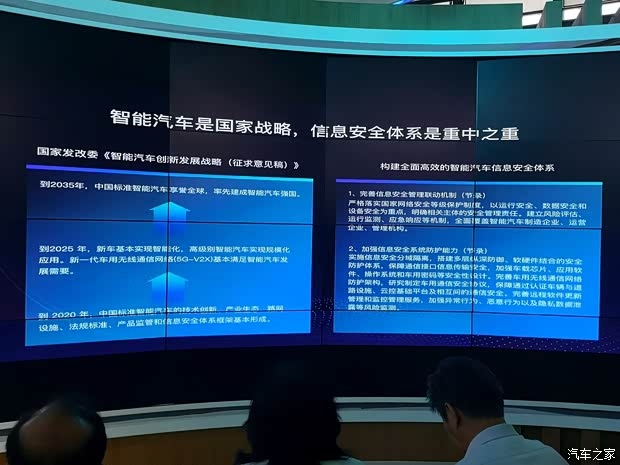 汽车之家