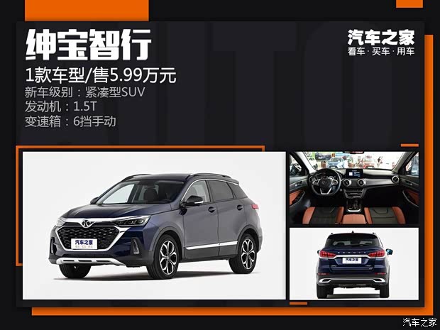 汽車之家