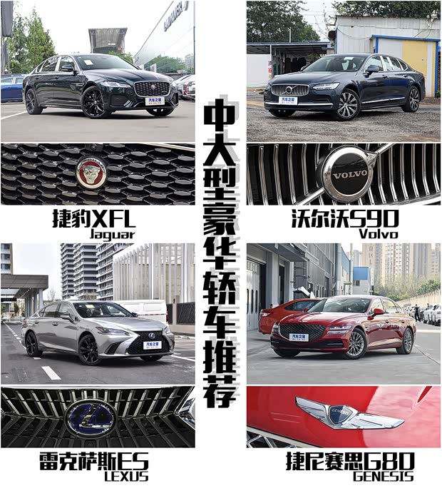 汽車之家