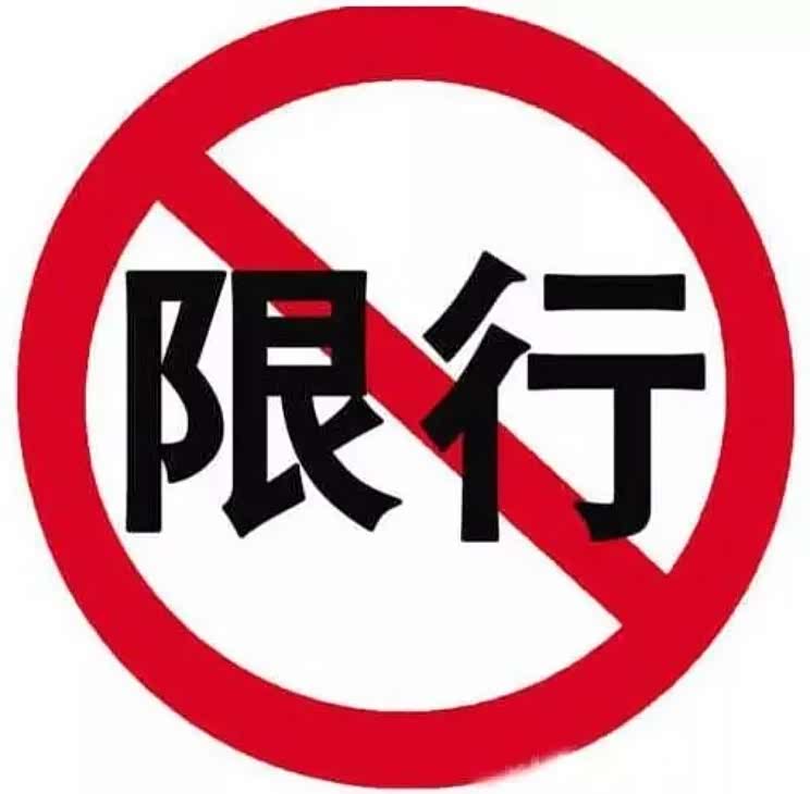 太原市:12月22-31日机动车单双号限行