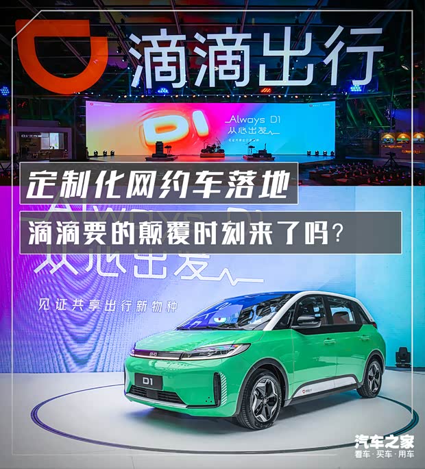汽車之家