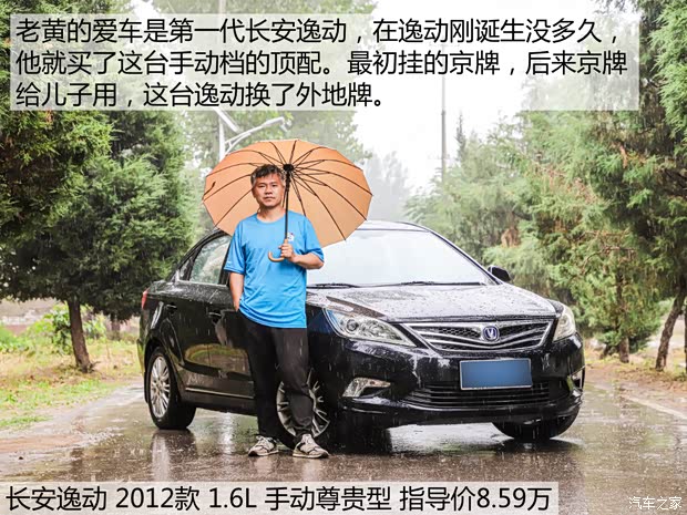 汽車之家