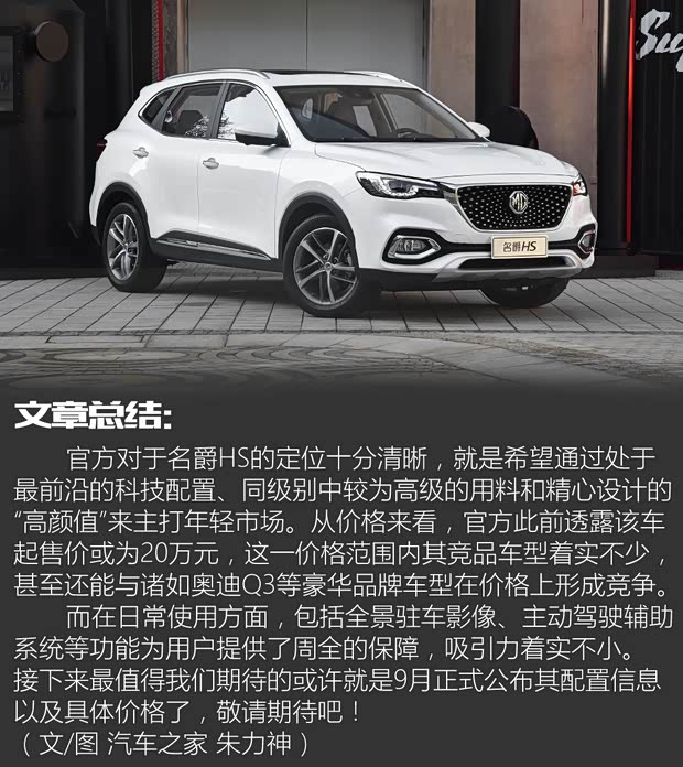 汽車之家