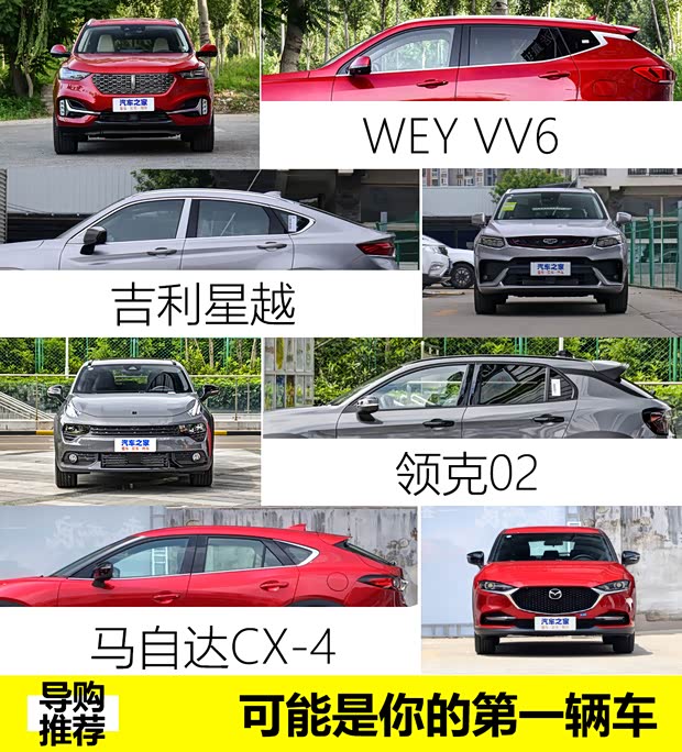 汽車之家
